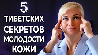 Кожа будет молодой и красивой долгие годы БЕЗ КОСМЕТИКИ и ПОДТЯЖЕК