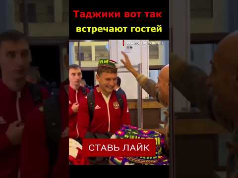 Футболисты сборной России прибыли в Душанбе, где сыграет со сборной Таджикистана