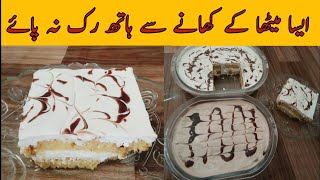 dessert recipe | dessert recipes for eid | how to make dessert recipes at home | @perveenkpakwan