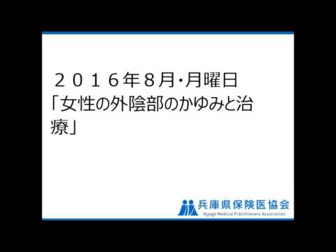 の 痒み 陰部 おりものは多くないがかゆみがある