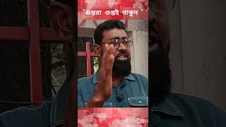জুলাই সৈনিক লস্কর #reels #viral #news #update #bnp
