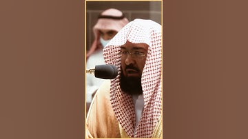 تلاوة مرئية سورة الصافات الآيات من ١٨٠ إلى ١٨٢ الشيخ عبدالرحمن السديس