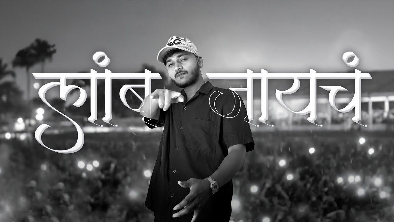 Marathi Rappers List