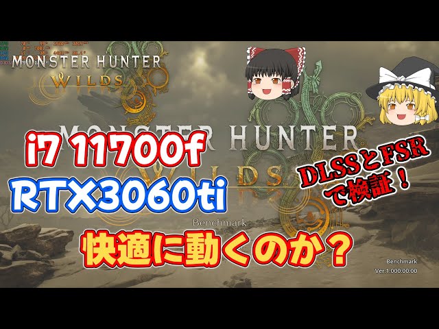 Can You Play Monster Hunter Wilds Comfortably on an i7-11700F and