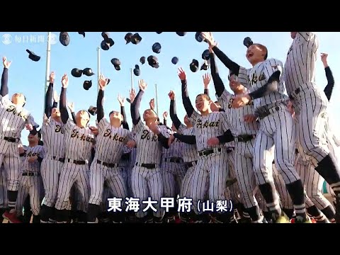 あいすず 東海大甲府野球部用品 地獄を乗り越えてきた！ 走って、走って、とにかく走りまくる