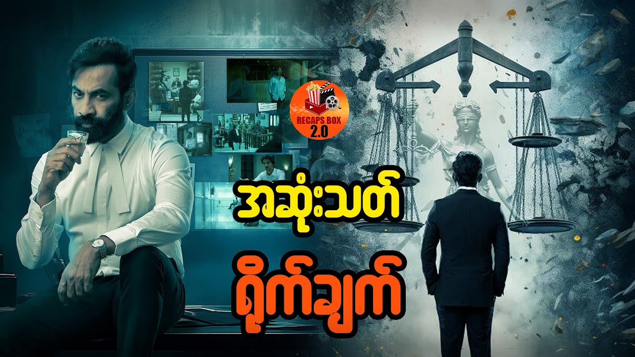 အဆုံးသတ်ရိုက်ချက်