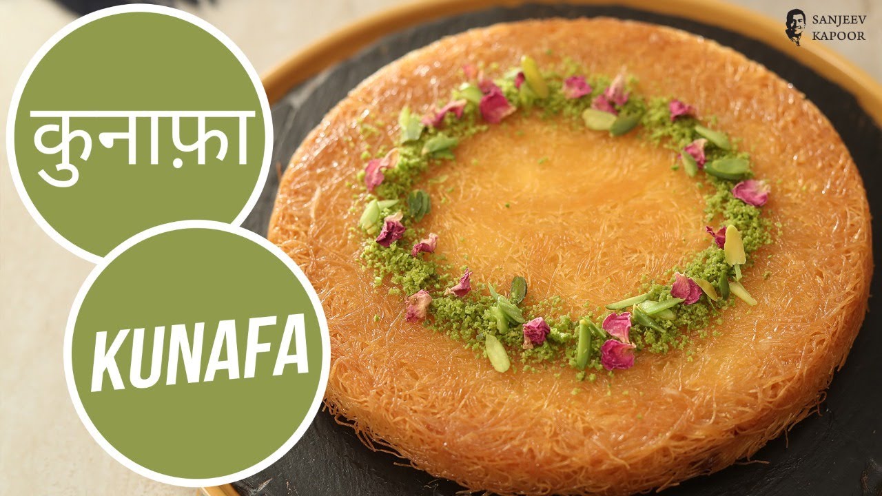 कुनाफ़ा | Kunafa | Sanjeev Kapoor Khazana | Sanjeev Kapoor Khazana  | TedhiKheer