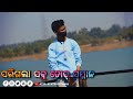 Sari gala tor sabu samman  new sambalpuri status  atulstato  sad