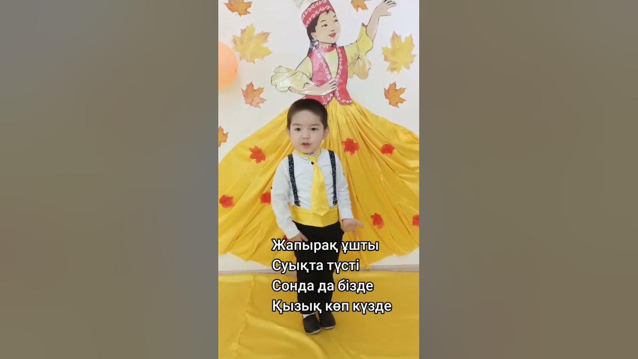 Алтын күз өлең - YouTube
