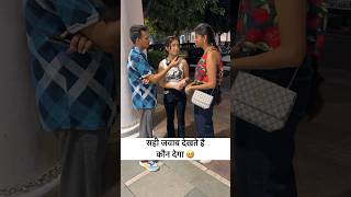 Dirty Mind Test 😅 #funny #shorts #viralvideo #shortvideo #youtubeshorts