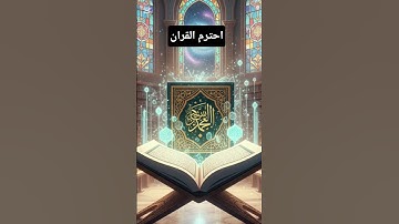 القران#تلاوة_قرآن #القرآن_الكريم #qurankareem #quranforthesoul #خشوع#تلاوة_مؤثرة#تلاوة_خاشعة #quran