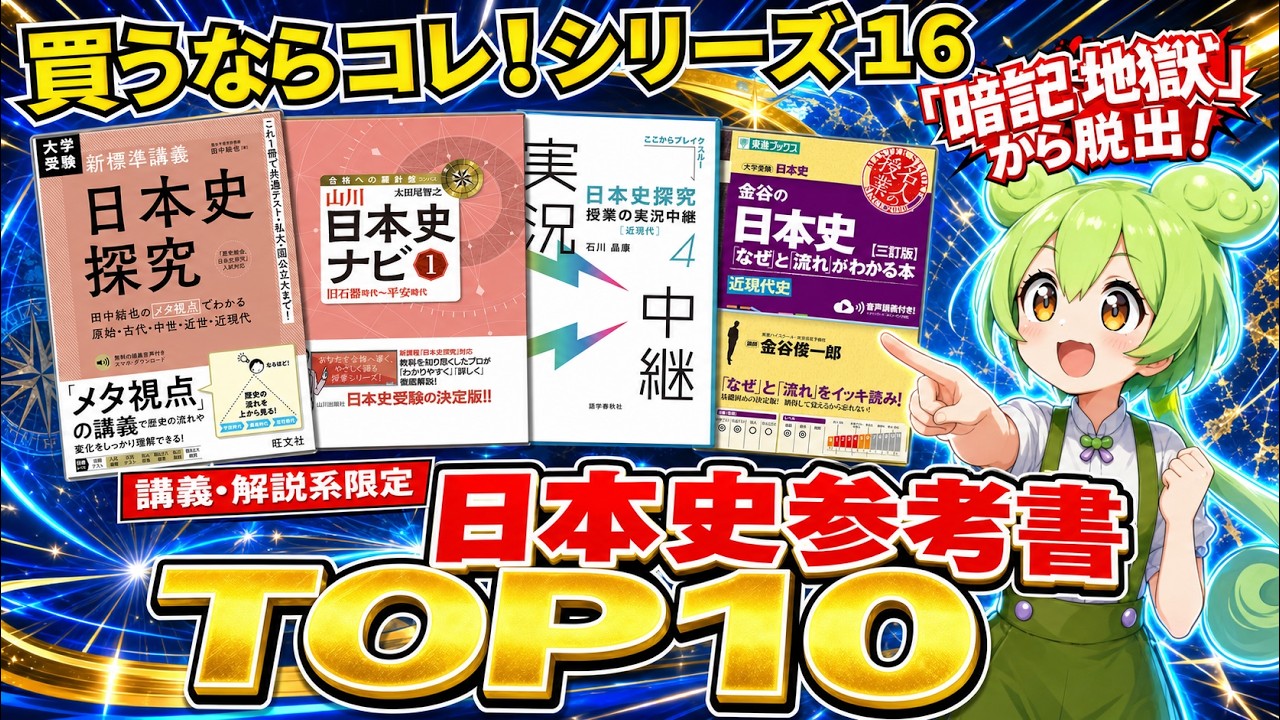 Top 10 High School Japanese History Study Guides] Escape the
