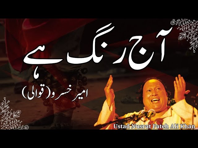 AJ Rang Hai || Amir Khusro || Nusrat Fateh Ali Khan || NFAK Qawali || Sufi Kalam class=