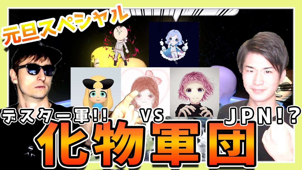 【元旦スペシャル!!】日本代表チームならデスター軍に初手10秒停止しても勝てるんじゃね？ｗｗｗｗｗ【マリオカート8デラックス】ゲーム実況