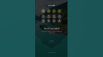 {ان عدت الشهور عند الله اثنا عشر شهرا} الاشهر الحرم 🍁تلاوة|عبدالله الموسى