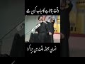 Waqt batata hai kamyab kaun hai | Allama Syed Arif Hussain kazmi | kazmi Network |