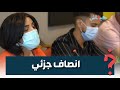 حفصة بوطاهر القضاء لم ينصفني بما كنت أتمناه أنا بالنسبة ليا 6 سنين ديال الحبس والو