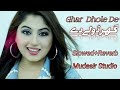 Ghar dhole de slowedrrverb mudasir studio