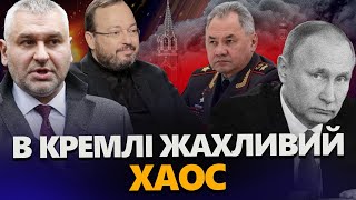 ФЕЙГІН & БЕЛКОВСЬКИЙ: Гучні відставки у Кремля! Доля Шойгу та Патрушева / Наступ на Харківщину