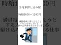 あまり知られていない職業