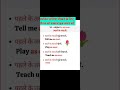 English speaking practice #english #speaking #language #shorts @EnglishConnectionByKanchan