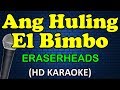 HULING EL BIMBO - Eraserheads (HD Karaoke)