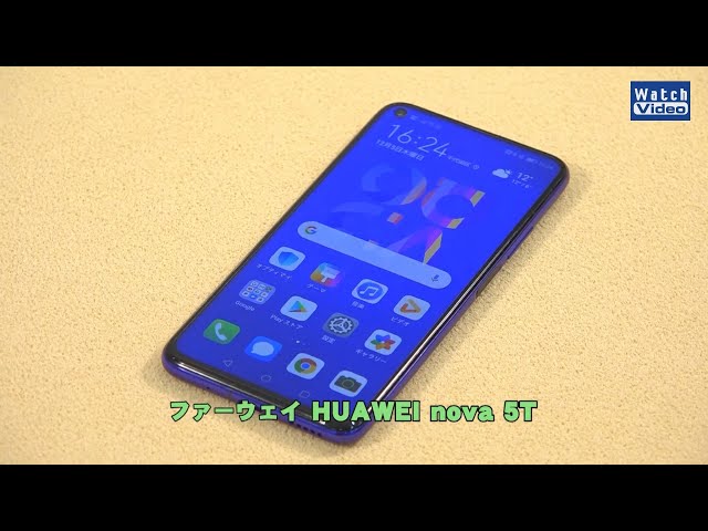 法林岳之のケータイしようぜ!! ファーウェイ「HUAWEI nova 5T」 - YouTube 法林岳之のケータイしようぜ!! ファーウェイ「HUAWEI nova 5T」 - YouTube
