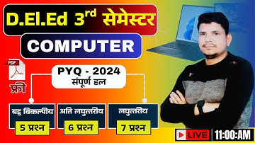 Deled 3rd semester कंप्यूटर class /Deled third semester computer previous year paper  /pariksha