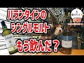 【ウイスキー】バランタインファン必飲の限定シングルモルト！グレンバーギ15年（リクエストボトル）