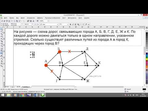 информатика 9 класс. Тема: Графы