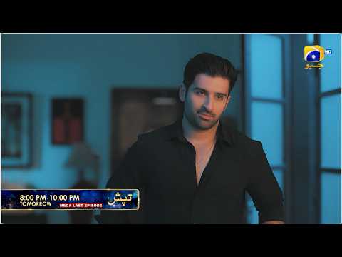 Tapish Mega Last Episode 34 & 35 Promo | Tomorrow at 8:00 PM only on Har Pal Geo