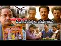 సీఎం కే చుక్కలు చూపించాడు || Vinaya Vidheya Rama Movie || Vivek Oberoi || Cinema Ticket Movies