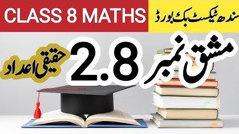 Class 8 maths exercise 2.8| new book| Sindh text book board