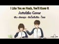 I Like You so Much, You'll Know It - Aviwkila Cover English
