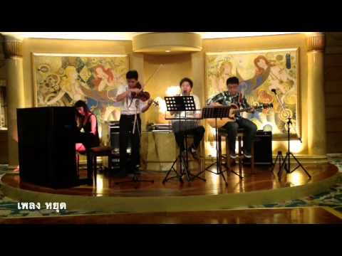 วงดนตรี Trio