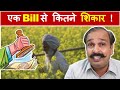 कृषि BILL है बहुत बड़ी प्लानिंग