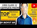 Previous year question paper and Answers/step by step marking scheme /CLASS12 MATHS #viral #maths