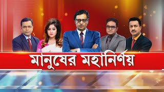 ২০২৪এ ২২পার। ২০২৬এ সরকার ? দেখুন ‘মানুষের মহানির্ণয়