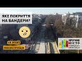 Вулиця Бандери - бруківка повертається? | Львів