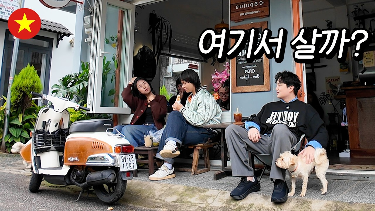 한번 오면 반드시 다시 찾게되는 베트남 현지인들만의 휴양지