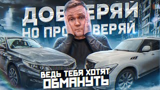 Доверяй но проверяй! Ведь тебя хотят обмануть! Подменный Vin и продажа автомобиля от друзей