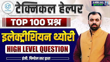 🔥Electrician Theory MARATHON | Top Level Questions Practice | JVVNL Technical Helper 2025