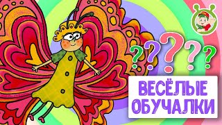 ОБУЧАЮЩИЕ ПЕСЕНКИ ♫ ВЕСЁЛЫЕ ОБУЧАЛКИ ДЛЯ МАЛЫШЕЙ ♫ МУЛЬТиВАРИК ТВ 0+