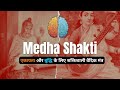 Powerful vedic chant for mind power  concentration  medham suktam