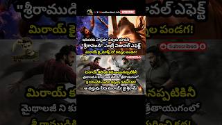 #mirai #miraimovie #jaisriram #mithology #tretayug #tejasajja #manchumanoj #madhurakavi #hindhudharm