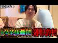 【1全全リベンジ】37万を取り返せ!!因縁の1-全-全で2連続３連単大的中!!倍返しを狙い気になる払戻し額は！？