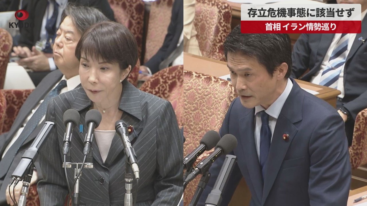 【速報】存立危機事態に該当せず 首相 イラン情勢巡り