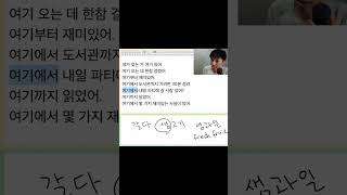 Korean Vocabulary Study - 여기