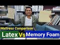 Latex vs Memory Foam Mattress Comparision 2022 !