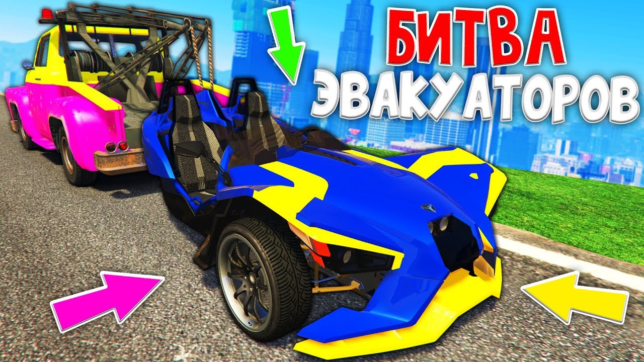 Игры реальной жизни машина